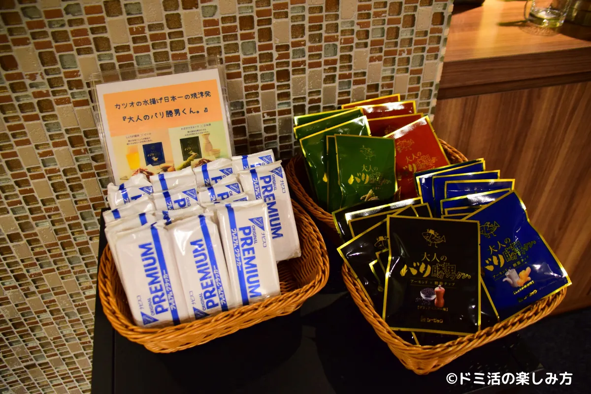 ドーミーインEXPRESS富士山御殿場のラウンジで食べられるおつまみの写真